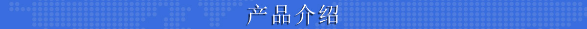 產(chǎn)品介
紹.jpg 卡洛克橡膠膜片
產(chǎn)品介紹.jpg